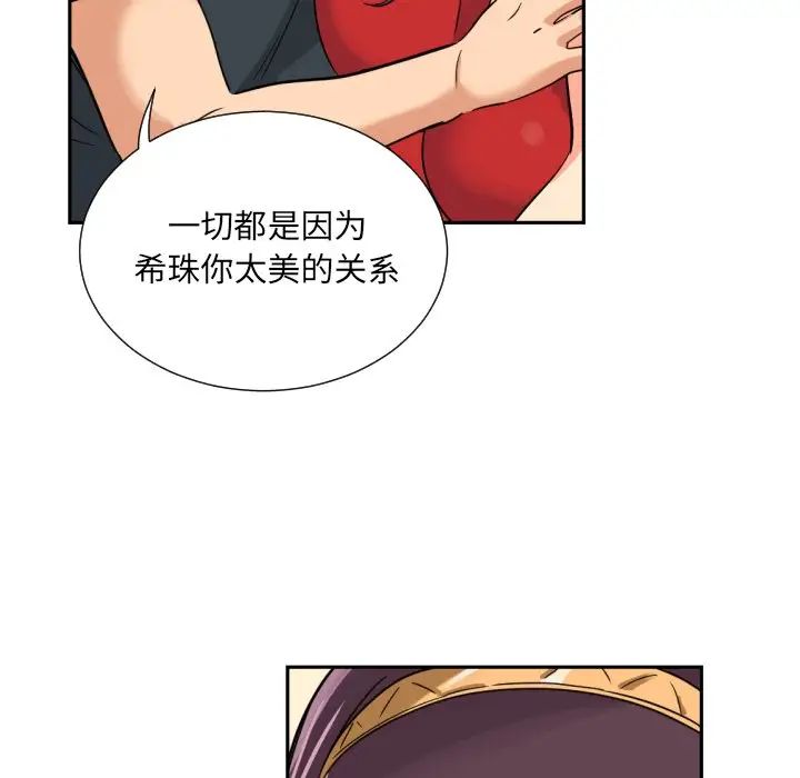 调教小娇妻第14话