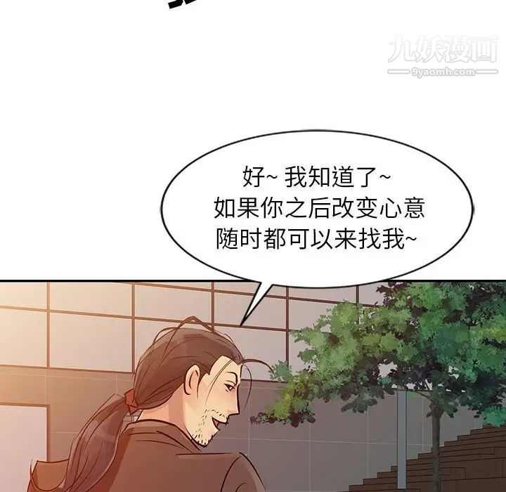 征服的滋味第8话