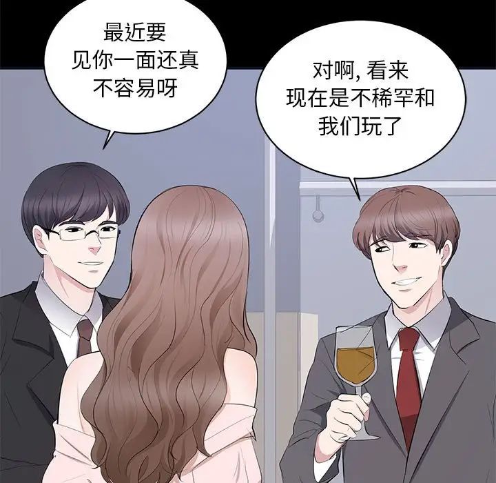 上流社会的女人第7话