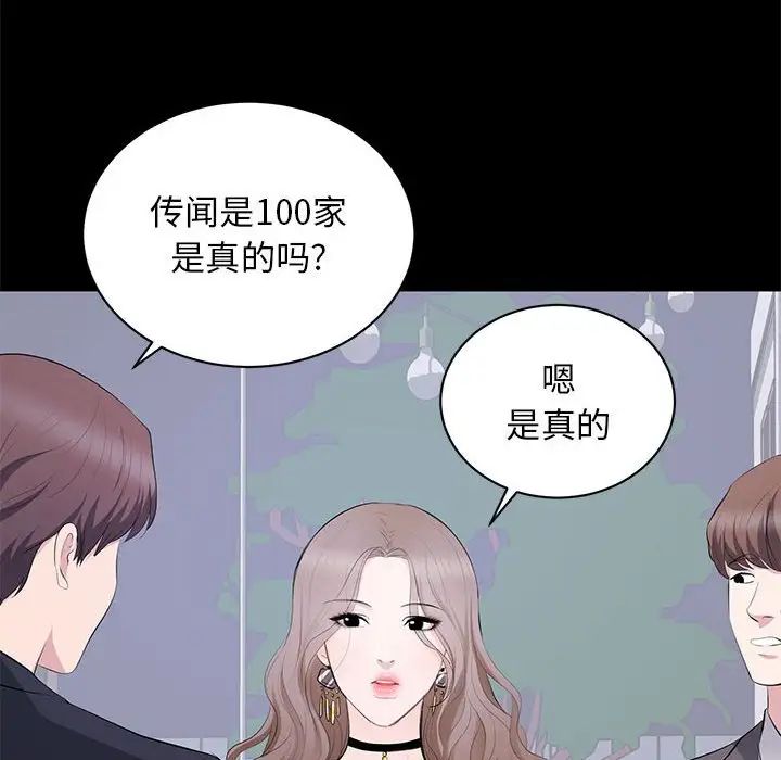 上流社会的女人第7话