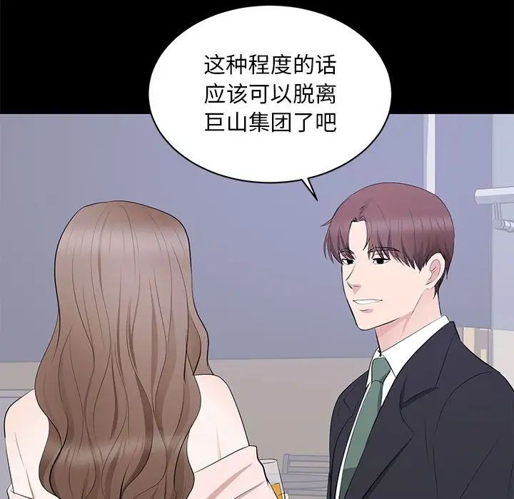 上流社会的女人第7话