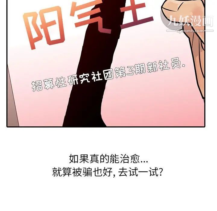 征服的滋味第8话