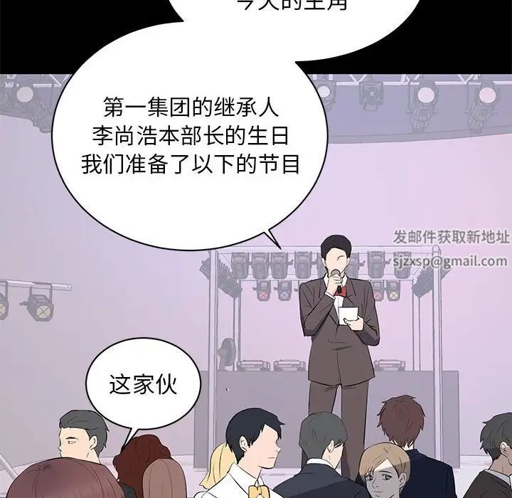 上流社会的女人第7话