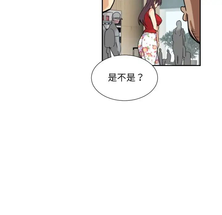 调教小娇妻第14话