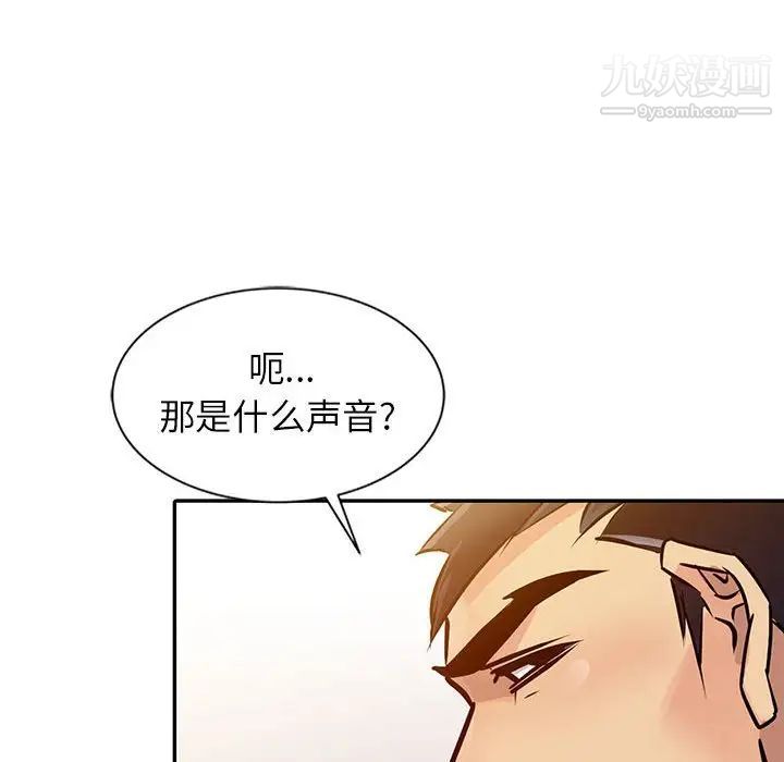 征服的滋味第8话