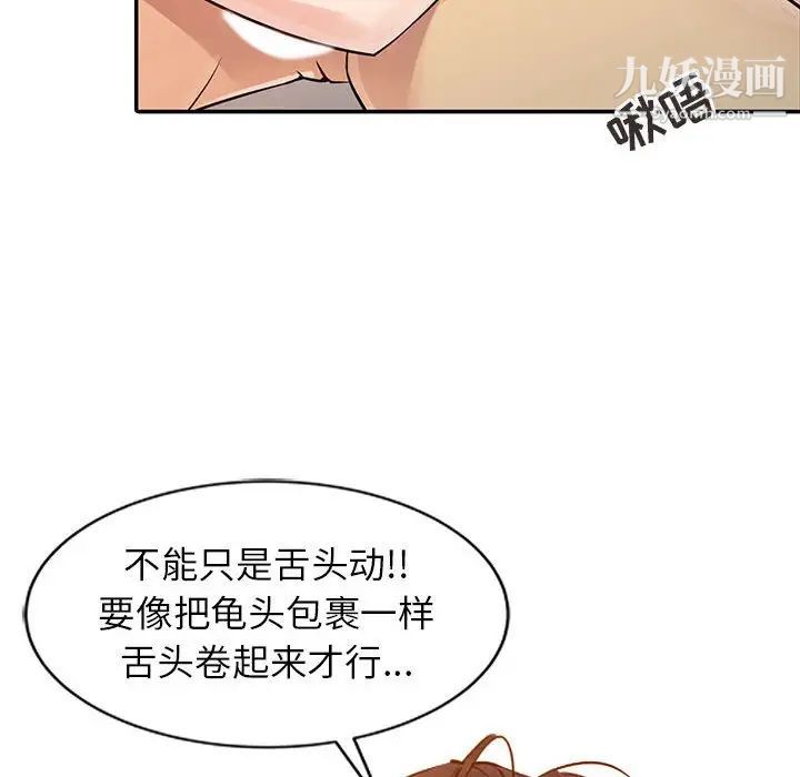 征服的滋味第8话
