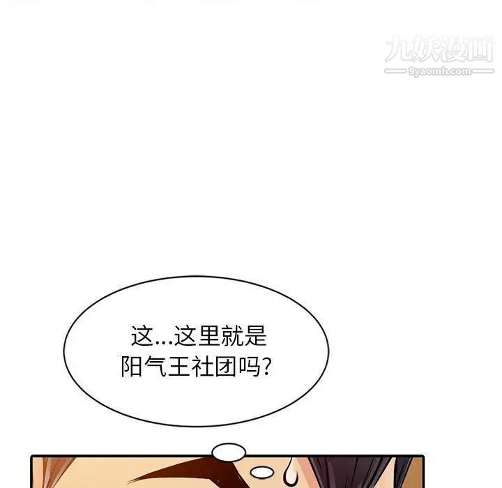 征服的滋味第8话
