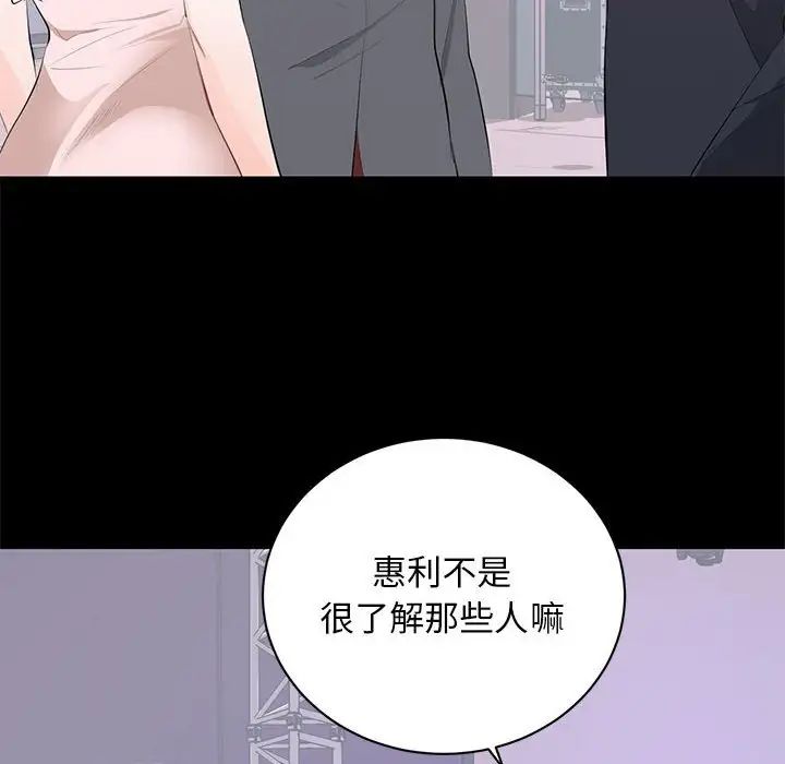 上流社会的女人第7话