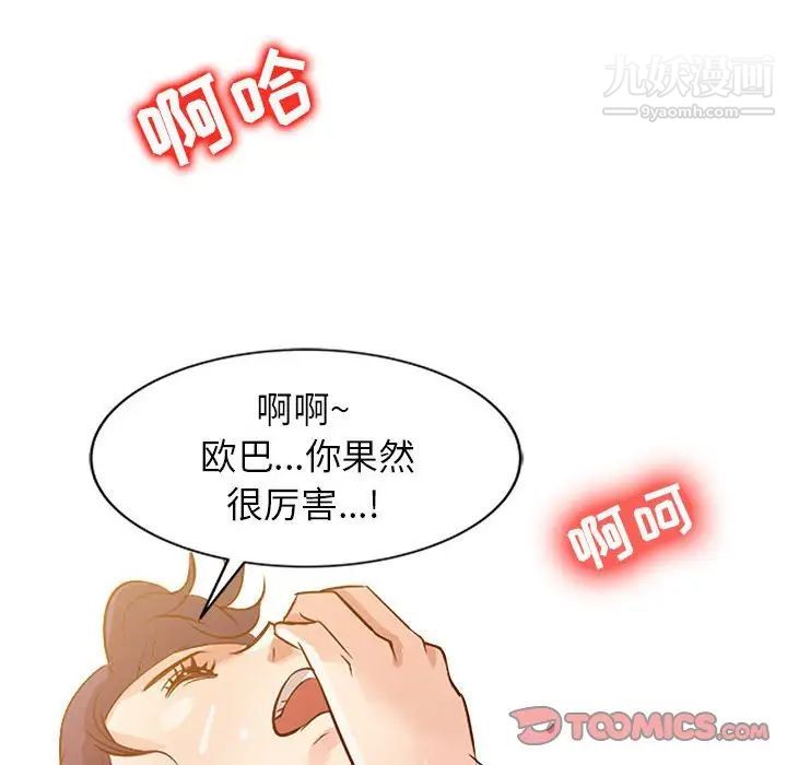 征服的滋味第8话