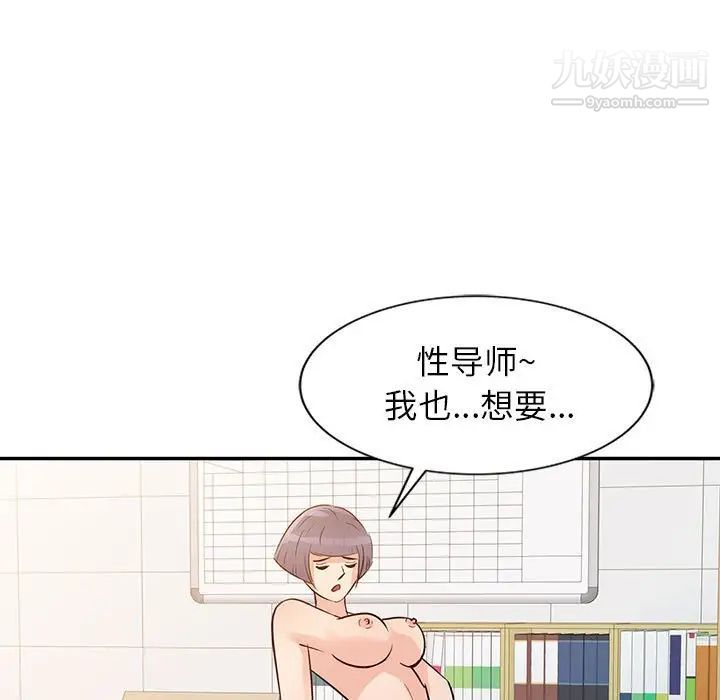 征服的滋味第8话