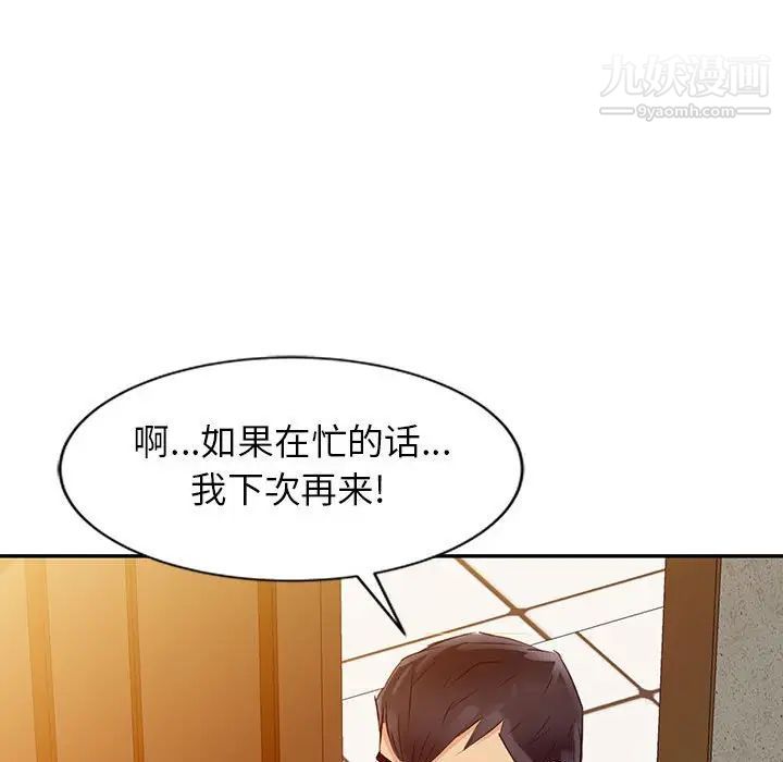 征服的滋味第8话
