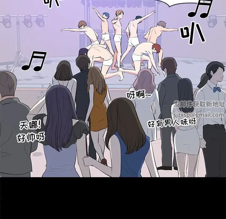 上流社会的女人第7话