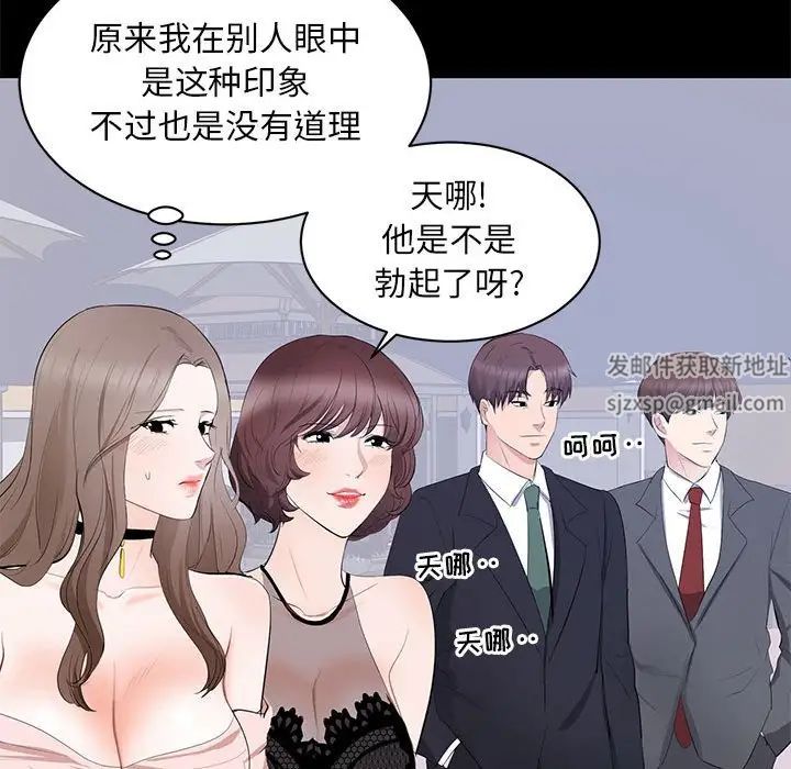 上流社会的女人第7话