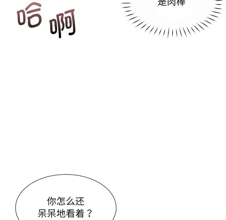 调教小娇妻第15话