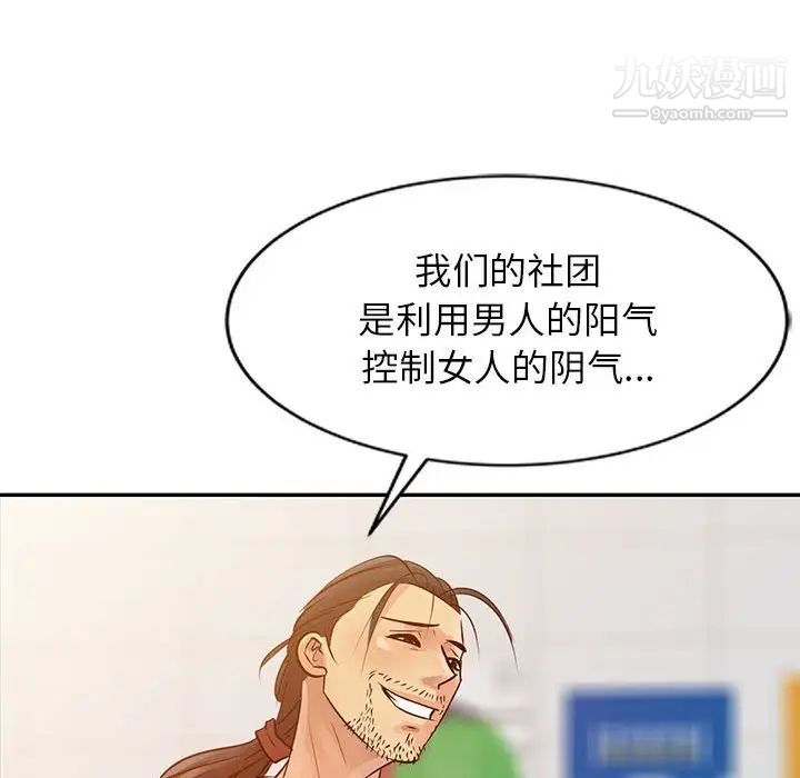 征服的滋味第8话