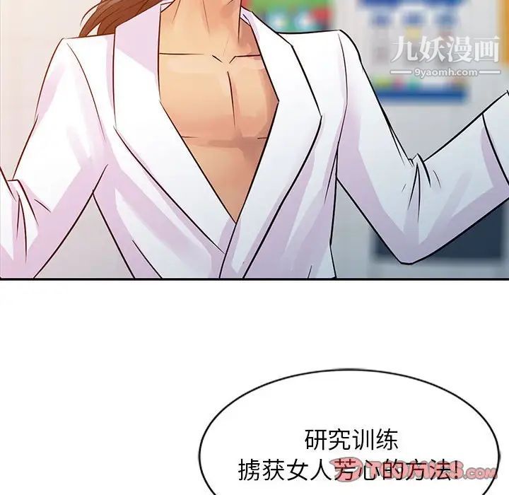 征服的滋味第8话