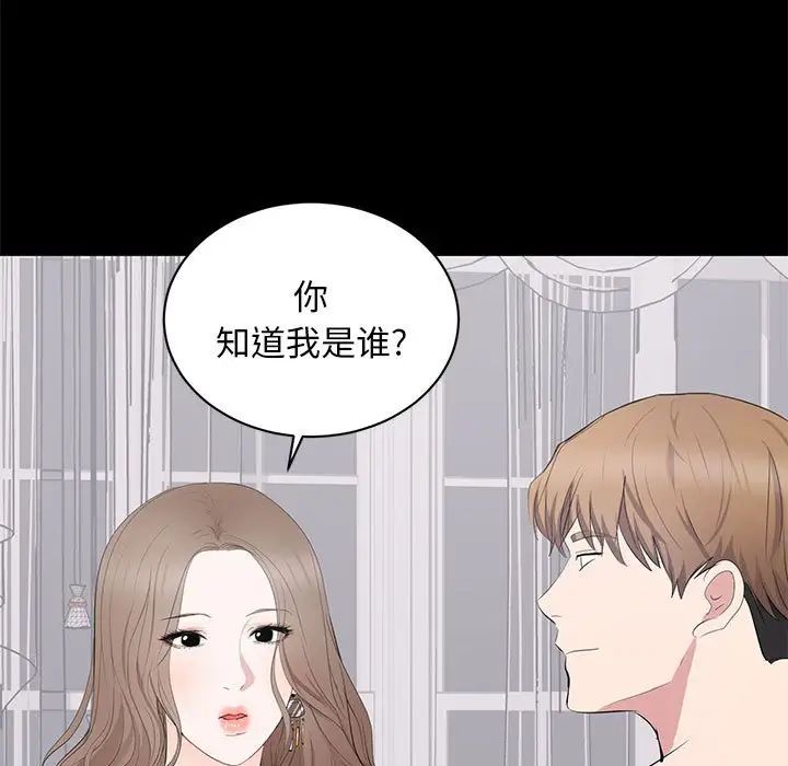 上流社会的女人第7话