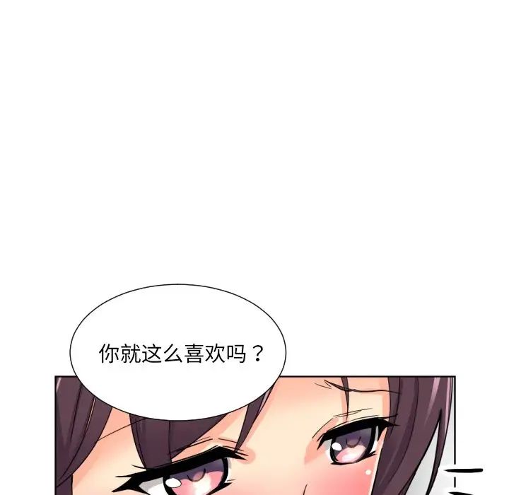 调教小娇妻第15话