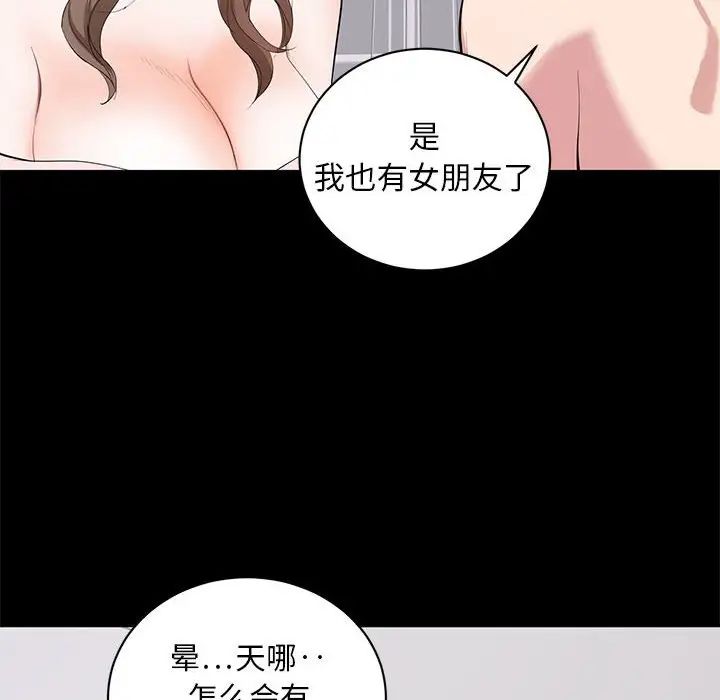 上流社会的女人第7话
