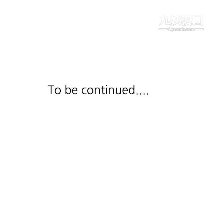 征服的滋味第8话