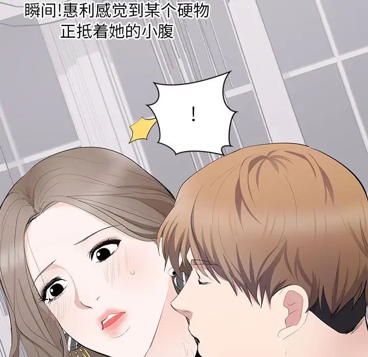 上流社会的女人第7话