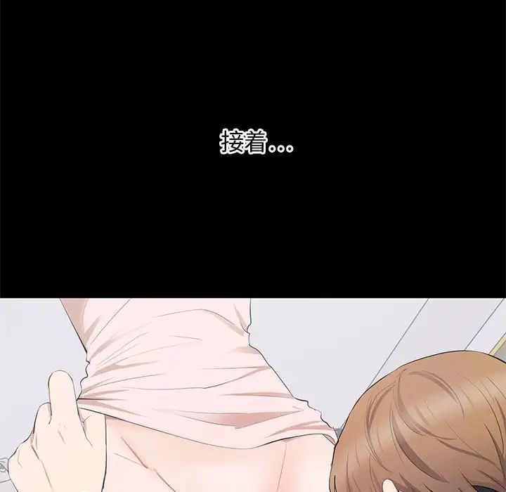 上流社会的女人第7话