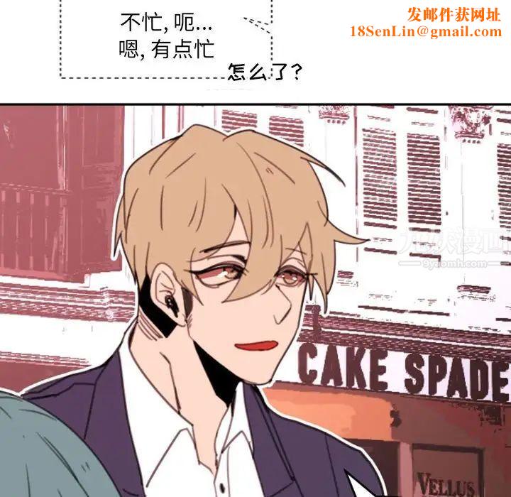 自带香气的男人第51话