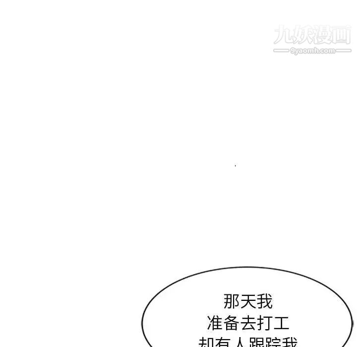 征服的滋味第9话