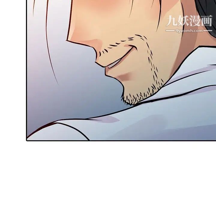 征服的滋味第9话