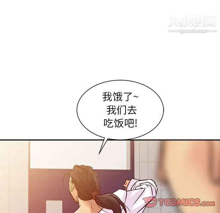 征服的滋味第9话