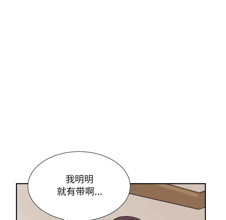 调教小娇妻第16话