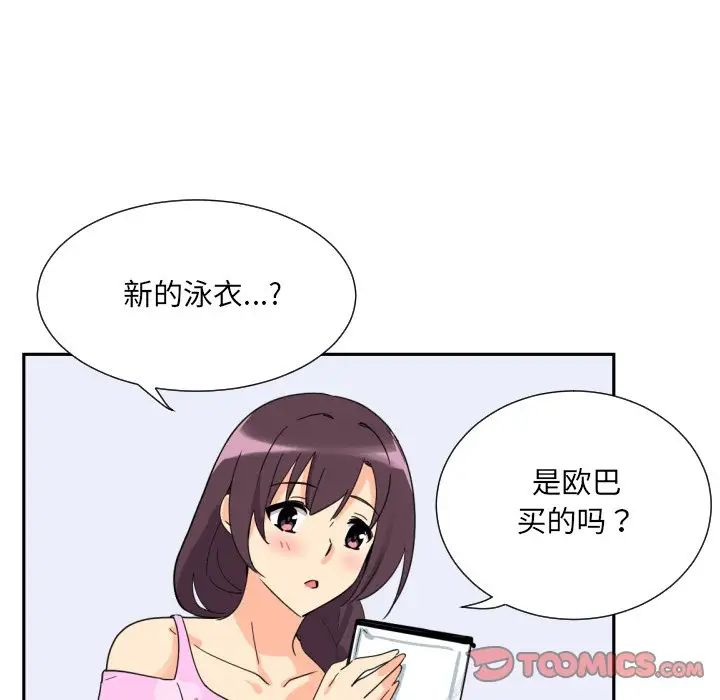 调教小娇妻第16话