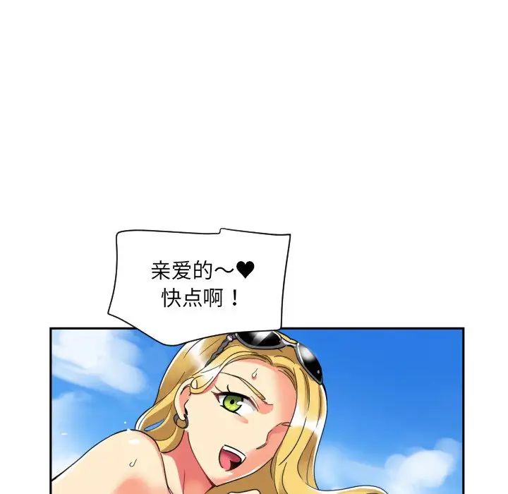 调教小娇妻第16话