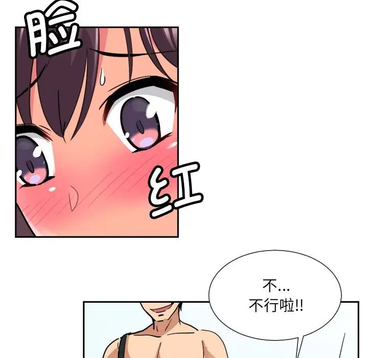 调教小娇妻第16话