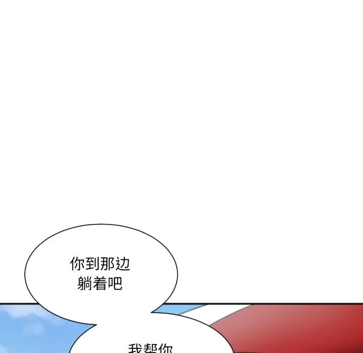 调教小娇妻第16话
