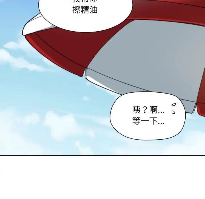 调教小娇妻第16话