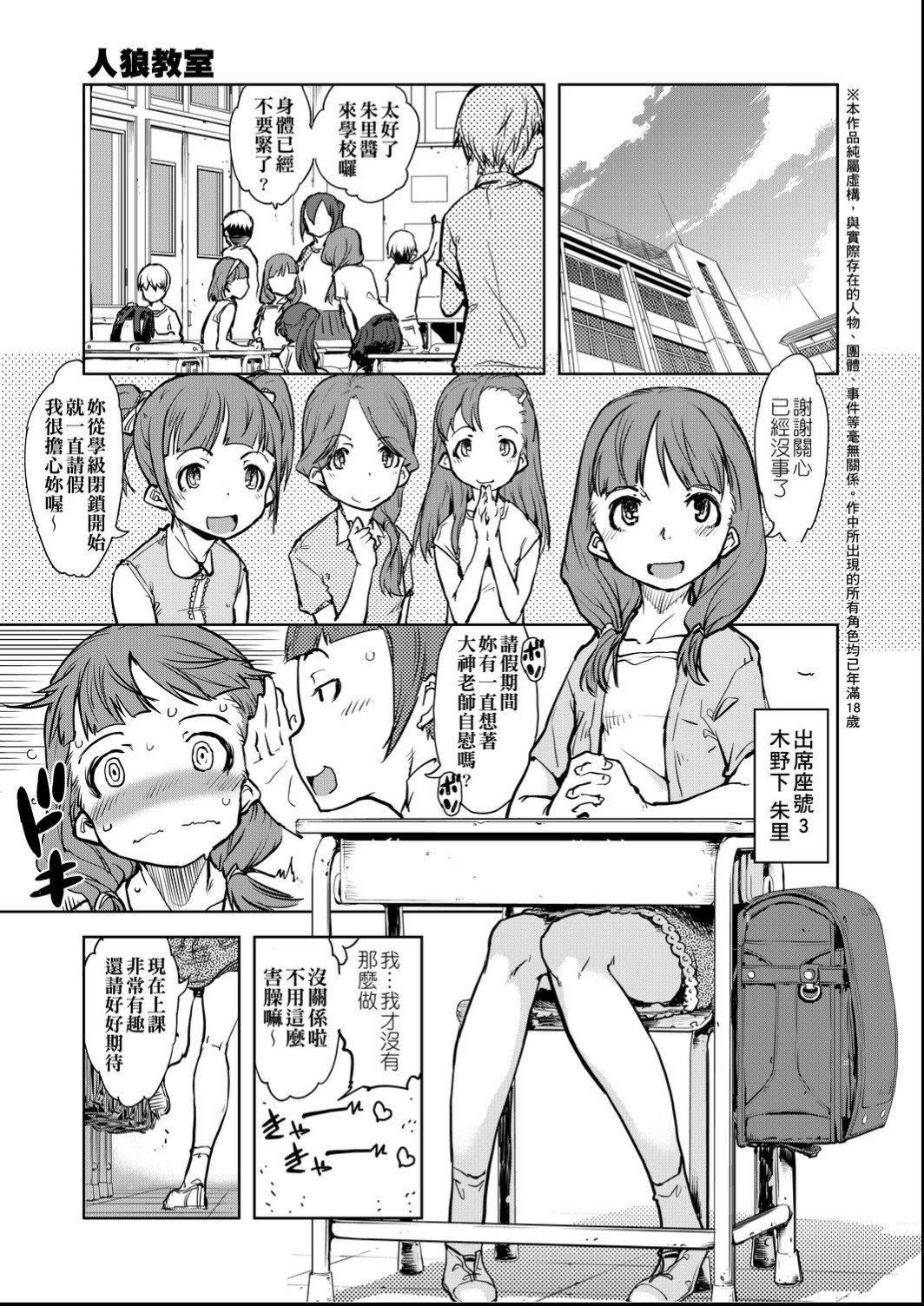 [铃木狂太郎]人狼教室[Digital[BOOKWALKER&DLsite]][铃木狂太郎]人狼教室[Digital[BOOKWALKER&DLsite]]