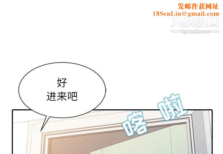 征服的滋味第10话