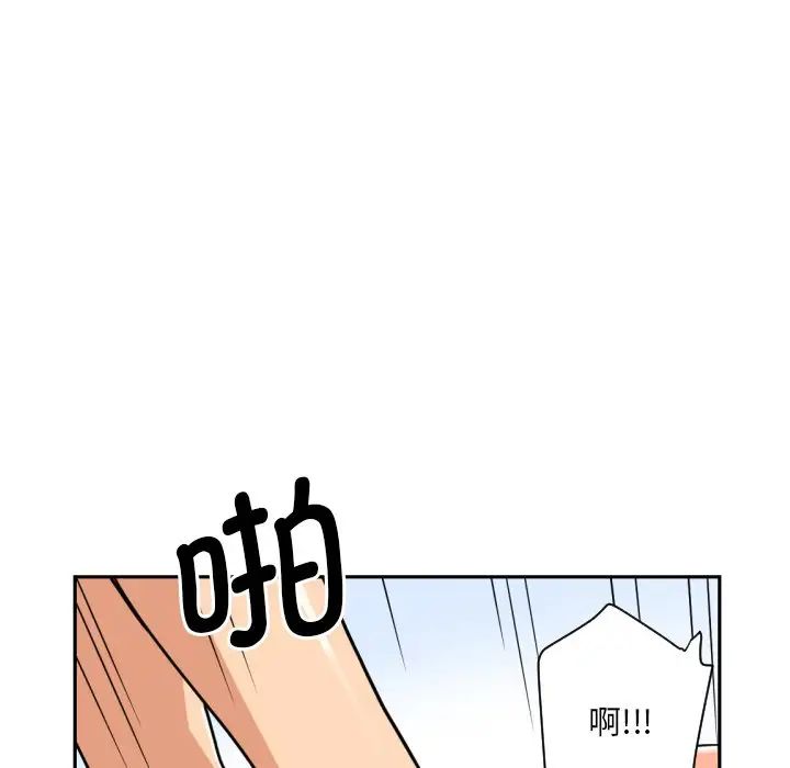 调教小娇妻第16话