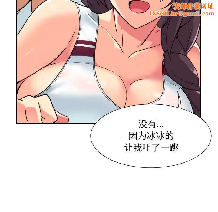 调教小娇妻第16话