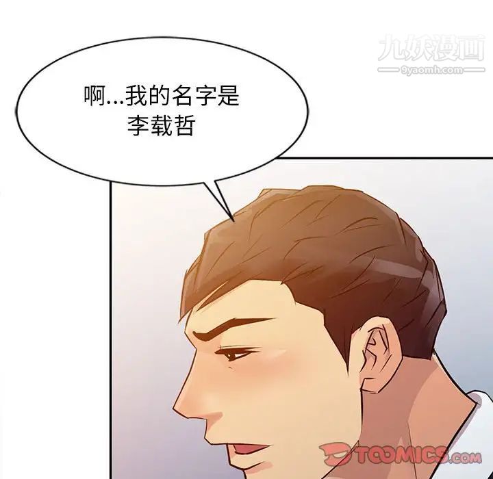 征服的滋味第10话