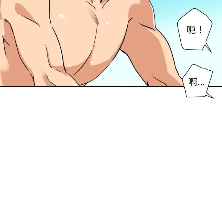 调教小娇妻第16话