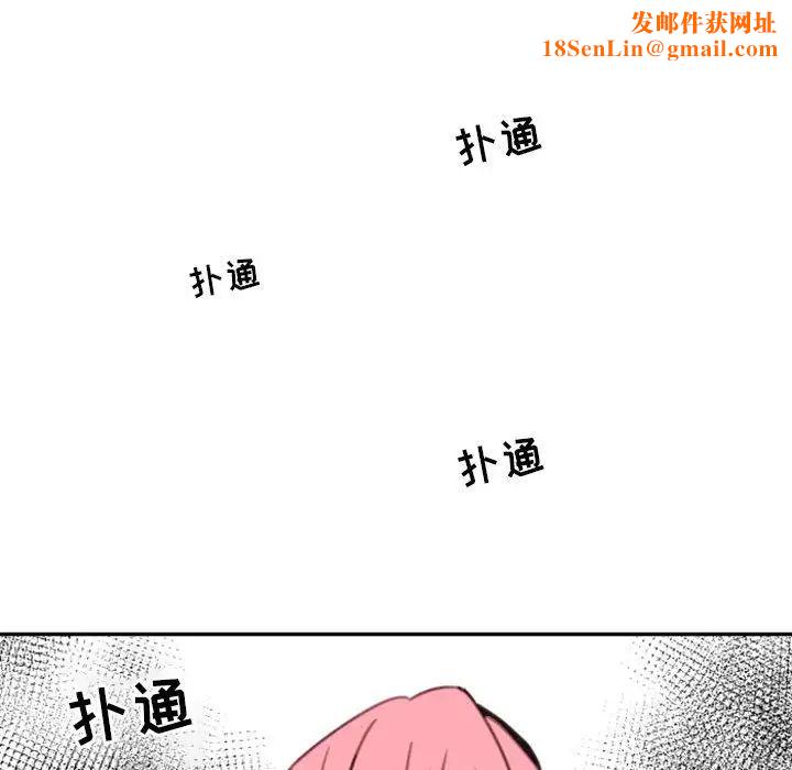 自带香气的男人第52话