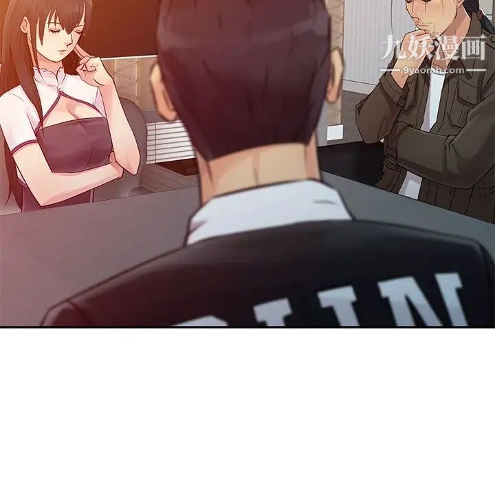 征服的滋味第10话