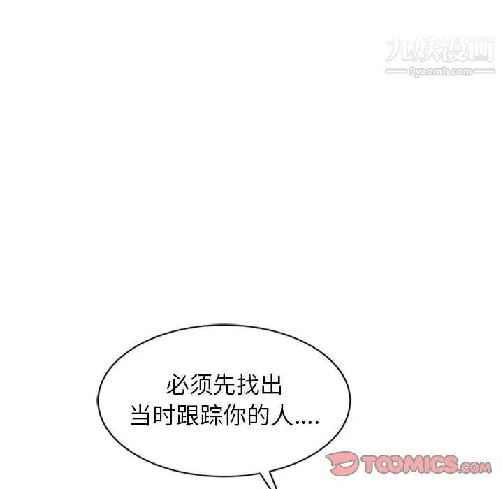 征服的滋味第10话