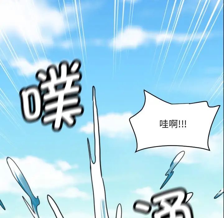 调教小娇妻第16话