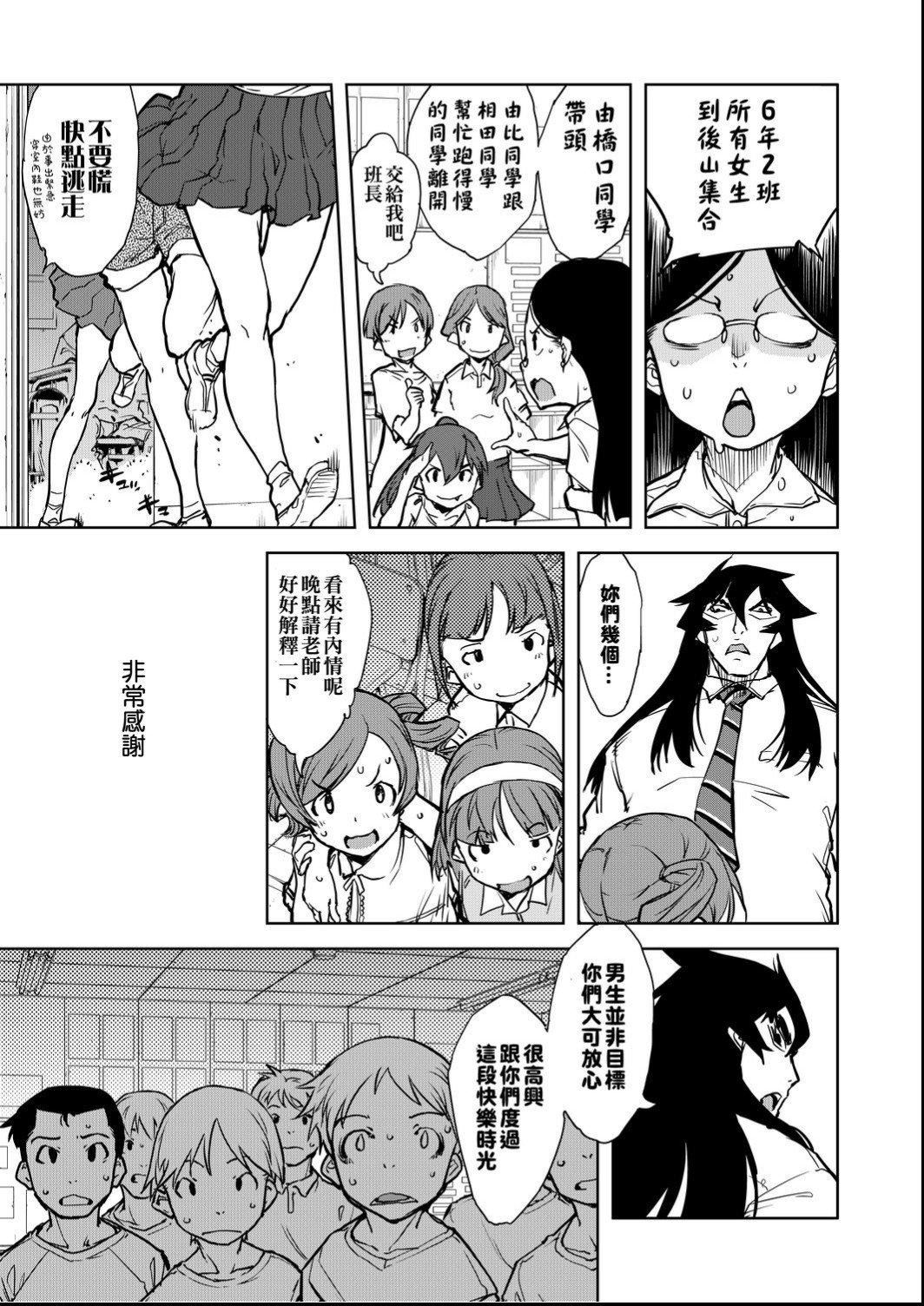 [铃木狂太郎]人狼教室[Digital[BOOKWALKER&DLsite]][铃木狂太郎]人狼教室[Digital[BOOKWALKER&DLsite]]