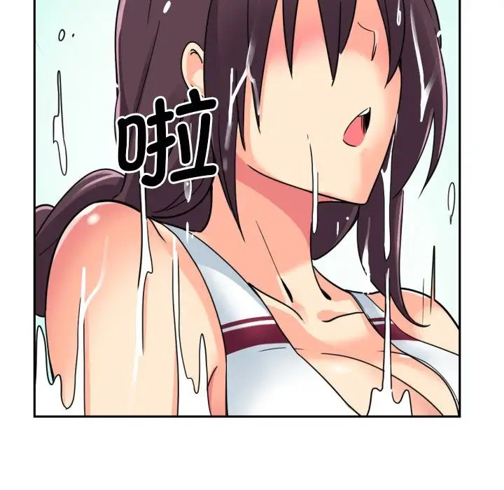 调教小娇妻第16话