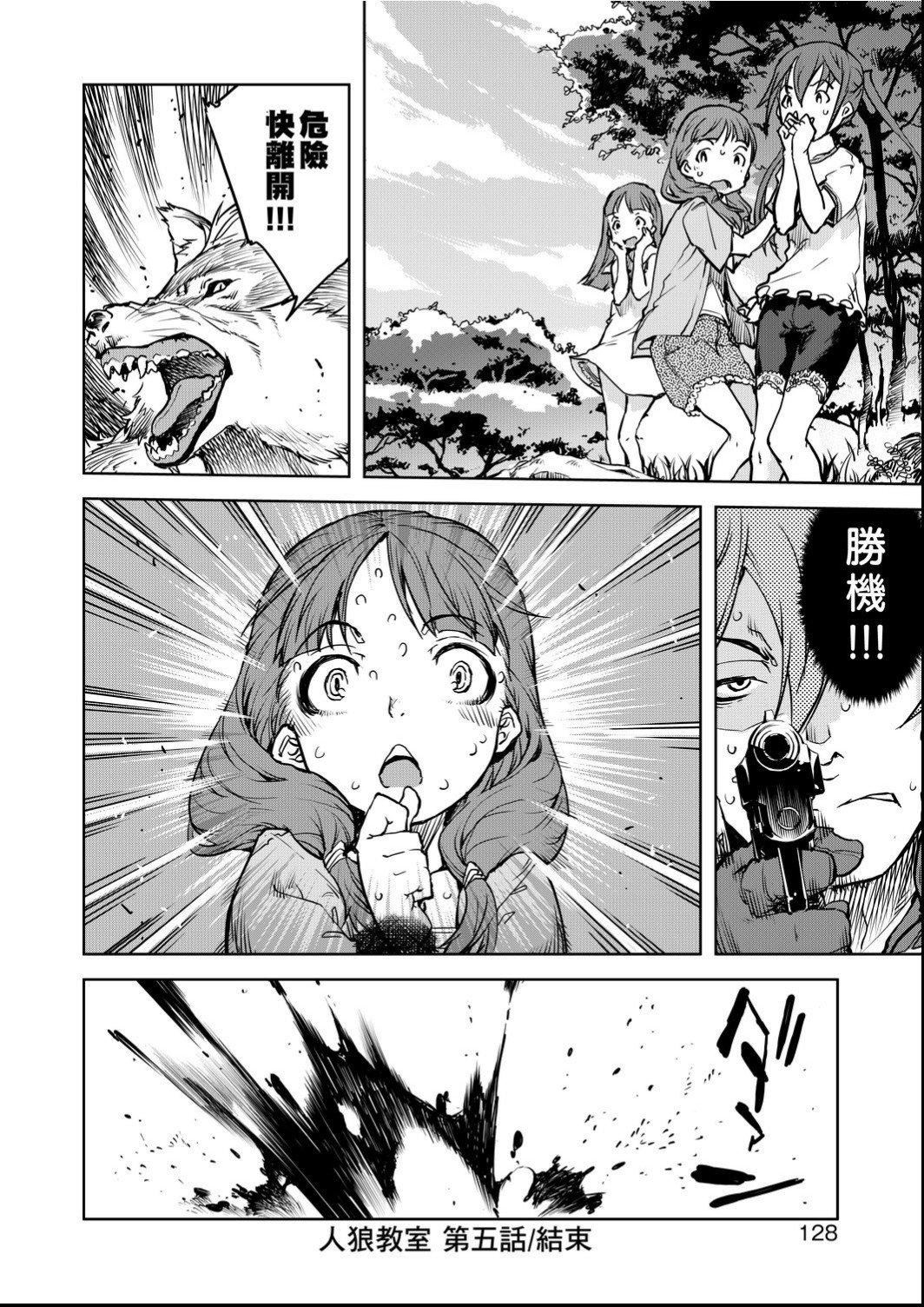 [铃木狂太郎]人狼教室[Digital[BOOKWALKER&DLsite]][铃木狂太郎]人狼教室[Digital[BOOKWALKER&DLsite]]