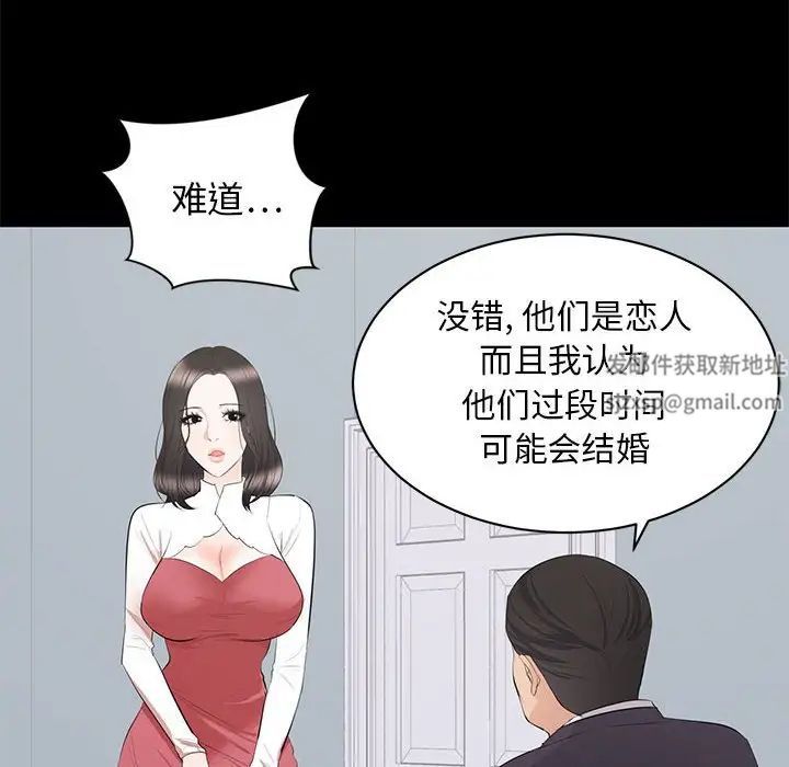 上流社会的女人第9话